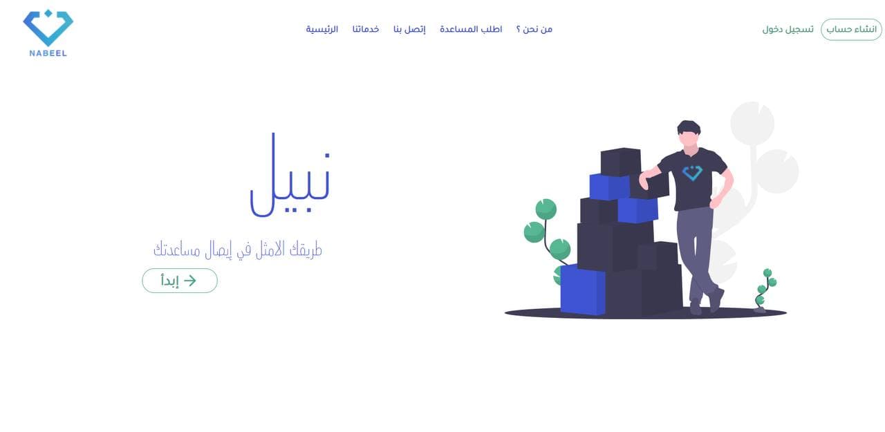 nabeel project