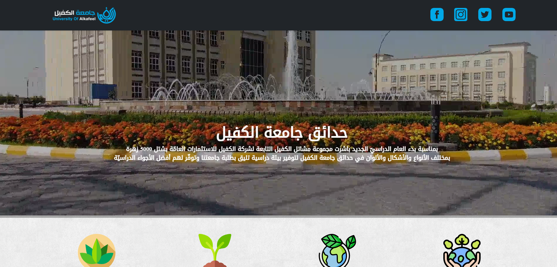 plant website
