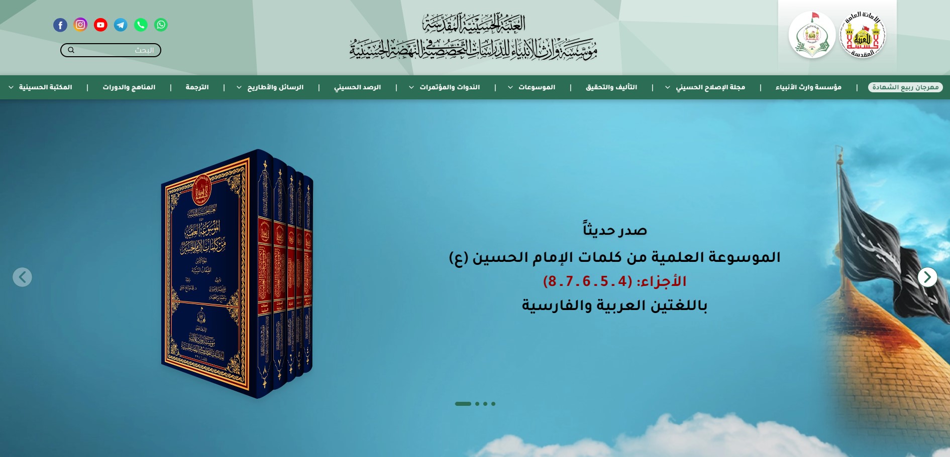 warithanbia website